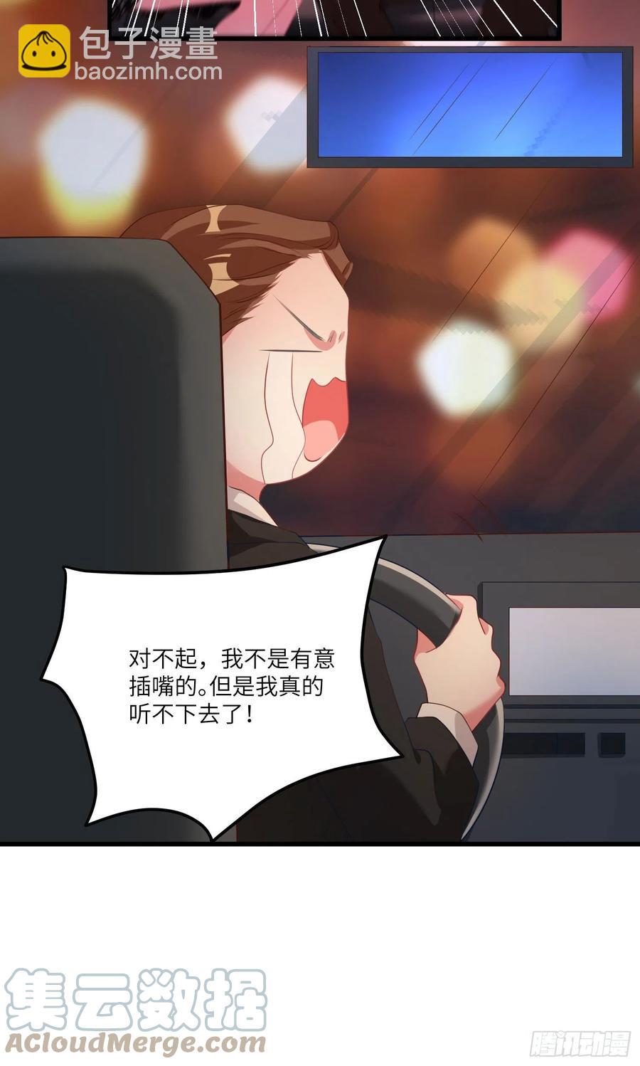 《南城待月归》74 你是唯一让我动心过的女孩 第40页