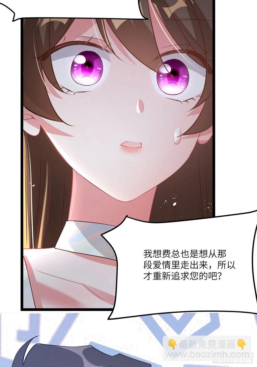 《南城待月归》74 你是唯一让我动心过的女孩 第42页