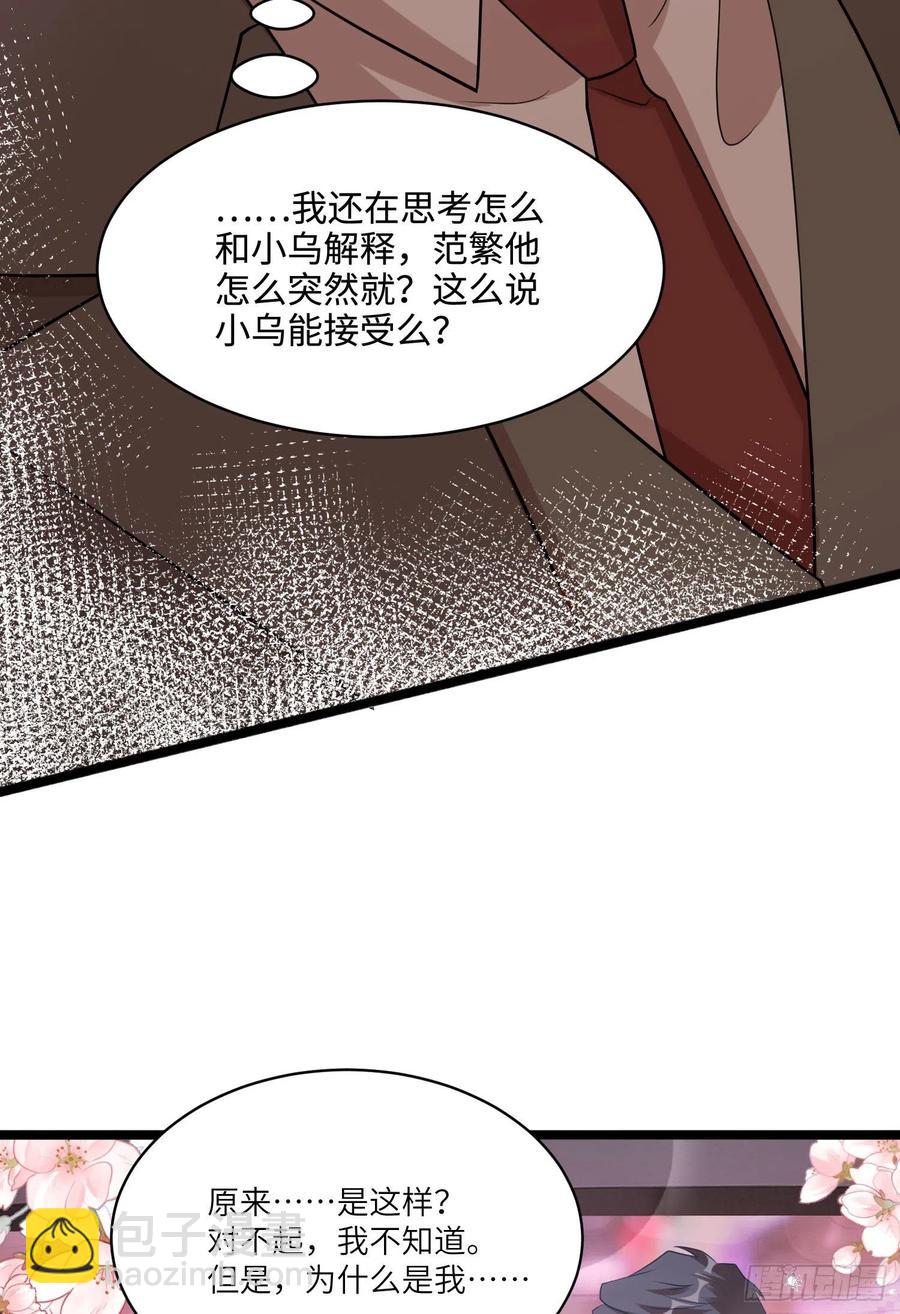 《南城待月归》74 你是唯一让我动心过的女孩 第44页