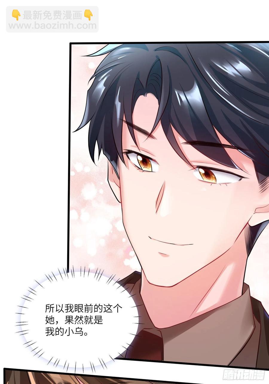 《南城待月归》74 你是唯一让我动心过的女孩 第9页