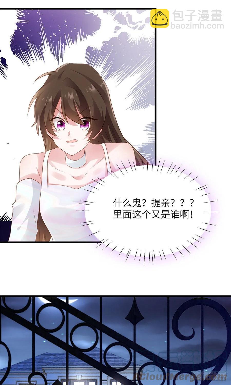 《南城待月归》75 我有了费先生的孩子…… 第16页