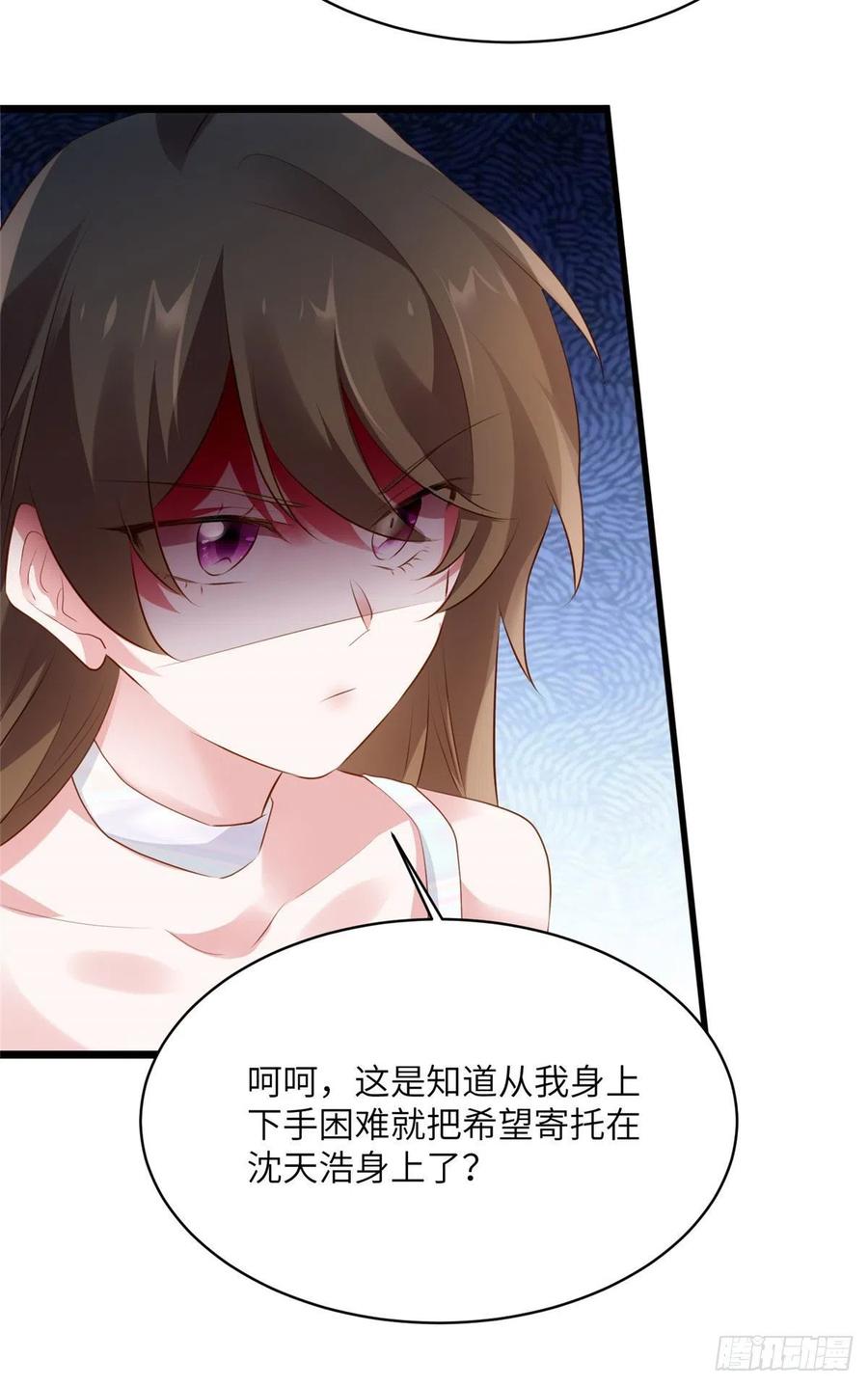 《南城待月归》75 我有了费先生的孩子…… 第20页