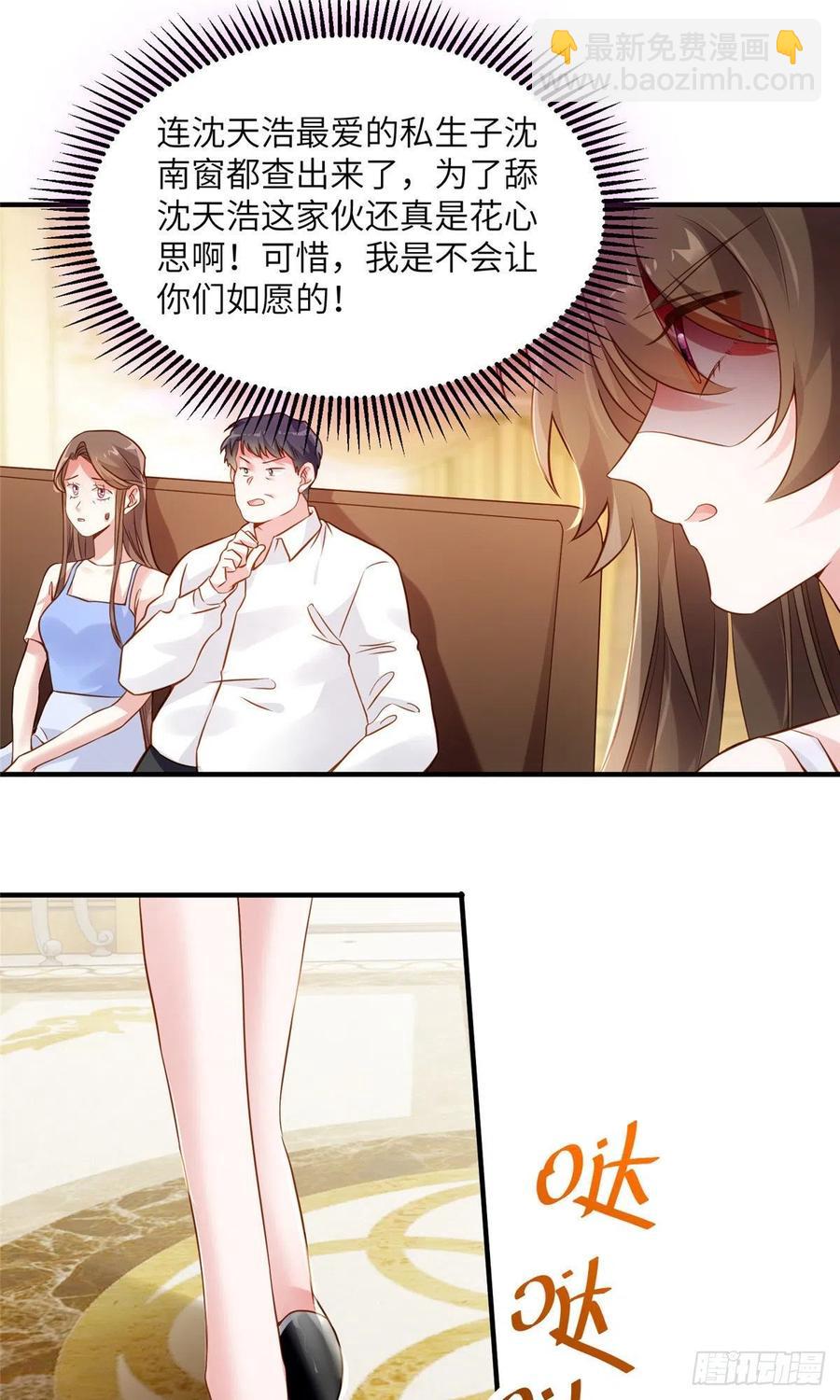《南城待月归》75 我有了费先生的孩子…… 第21页