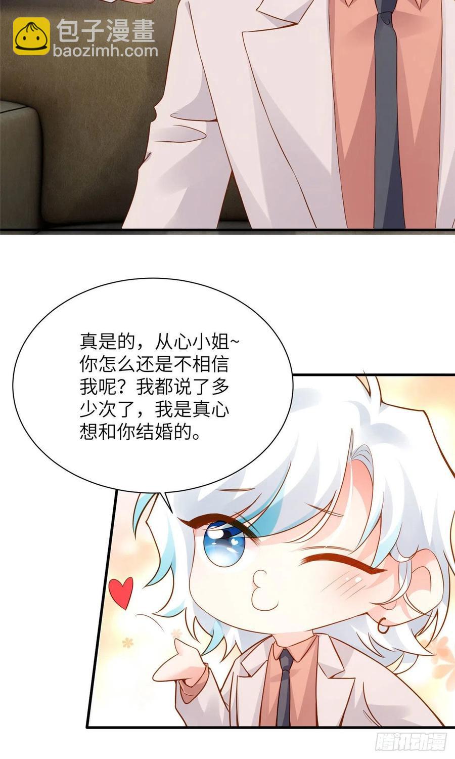 《南城待月归》75 我有了费先生的孩子…… 第23页