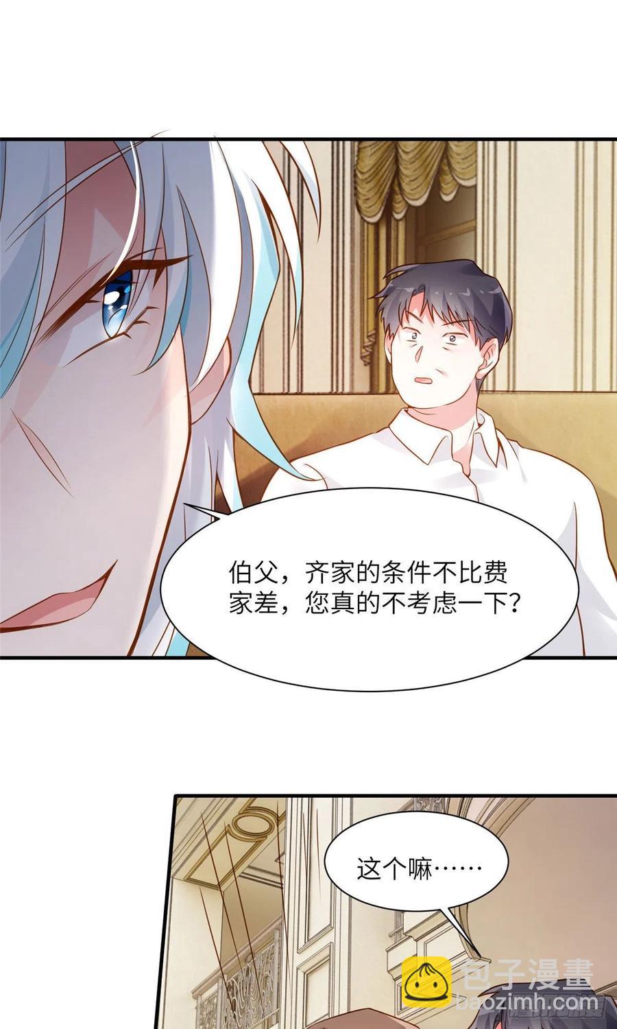 《南城待月归》75 我有了费先生的孩子…… 第24页