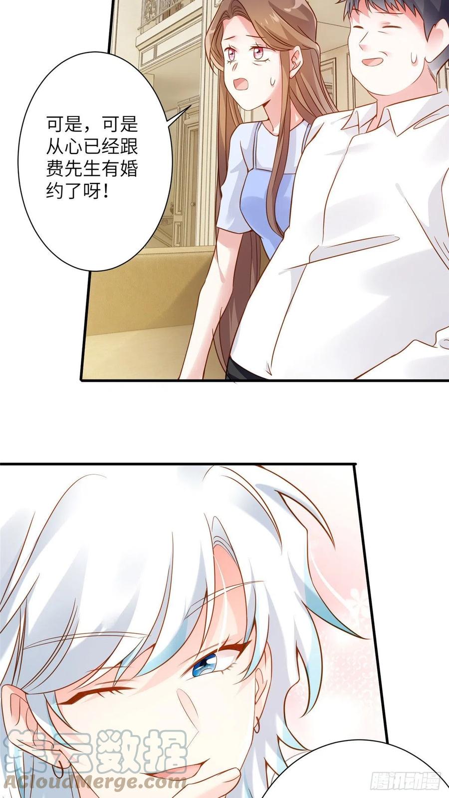 《南城待月归》75 我有了费先生的孩子…… 第25页