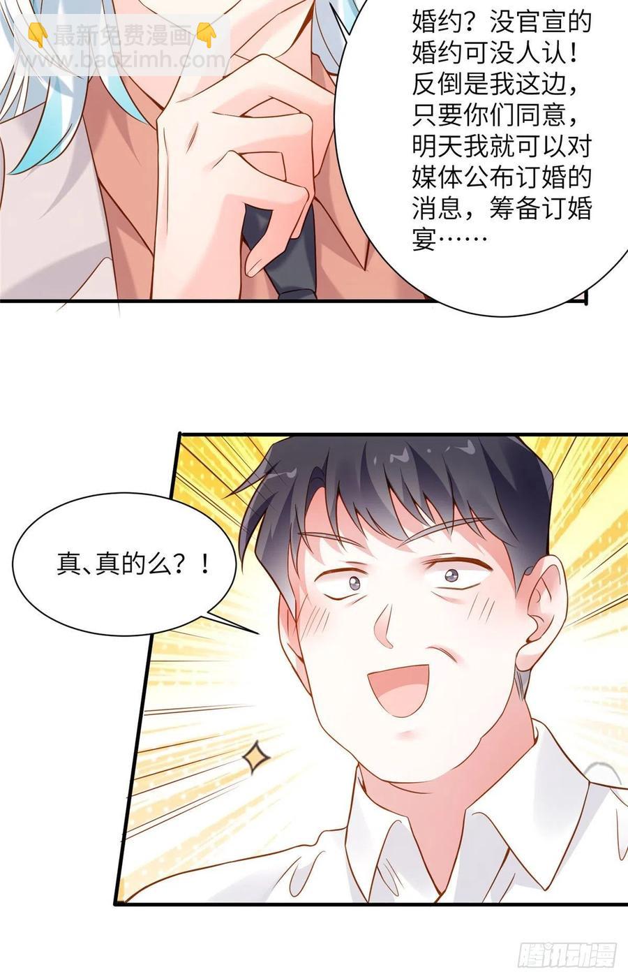 《南城待月归》75 我有了费先生的孩子…… 第26页