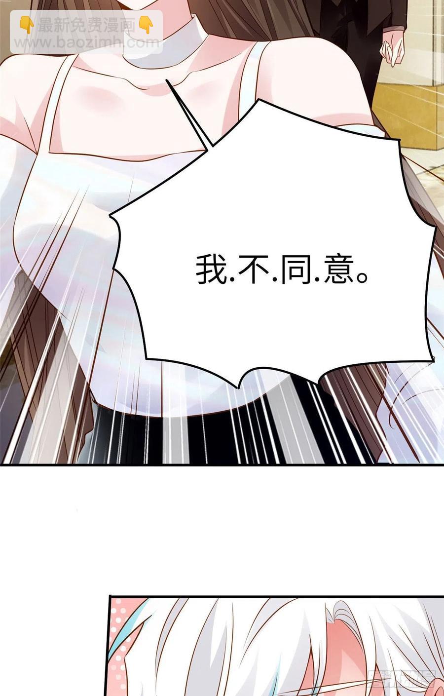 《南城待月归》75 我有了费先生的孩子…… 第30页