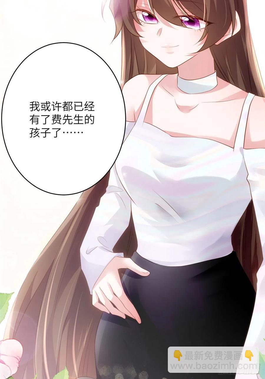 《南城待月归》75 我有了费先生的孩子…… 第35页