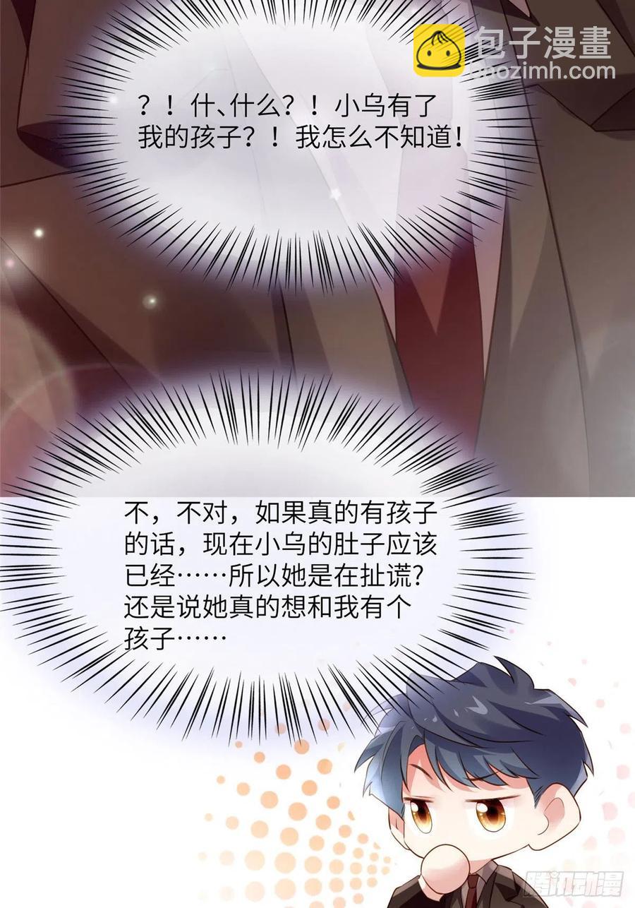 《南城待月归》75 我有了费先生的孩子…… 第38页