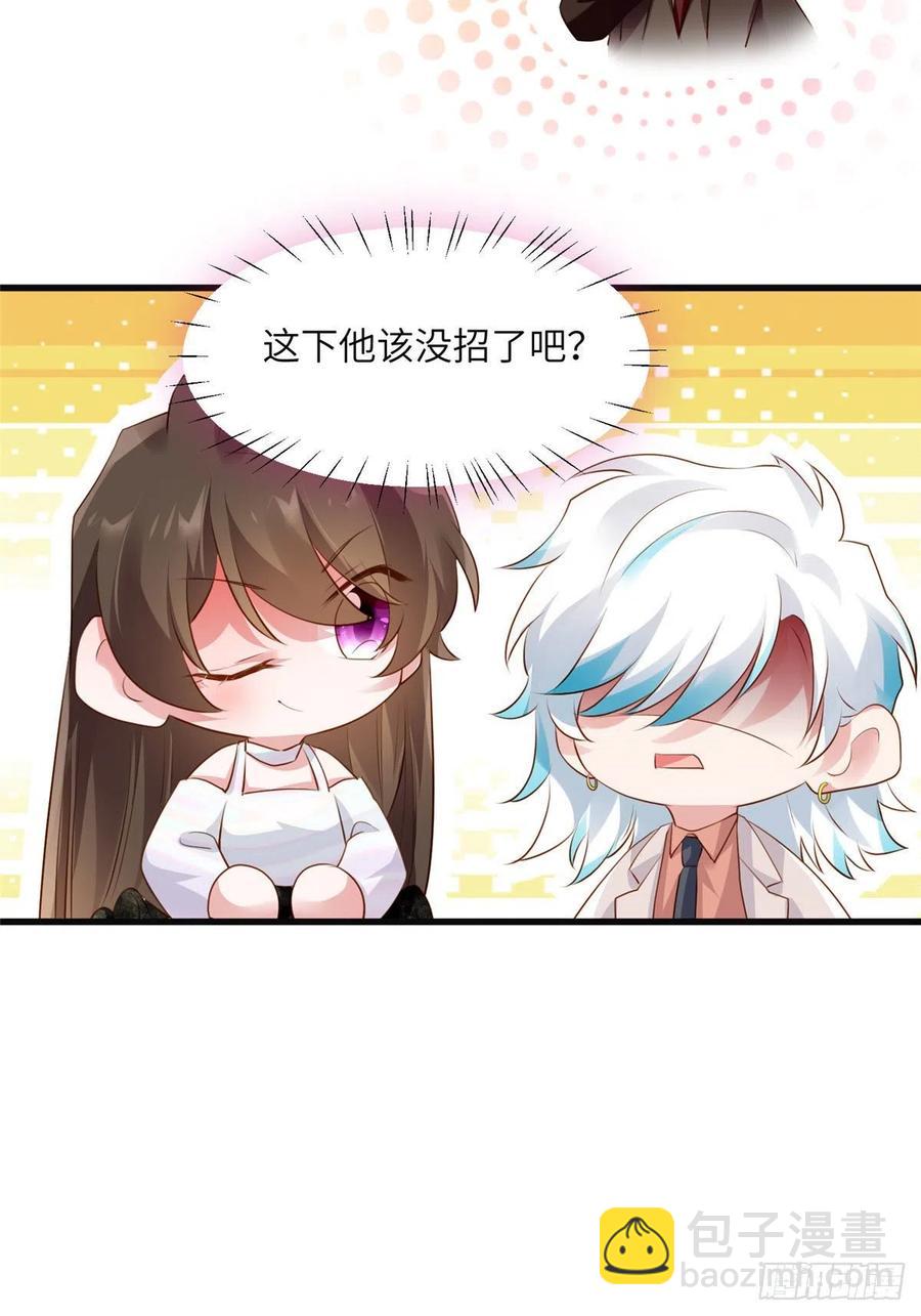 《南城待月归》75 我有了费先生的孩子…… 第39页