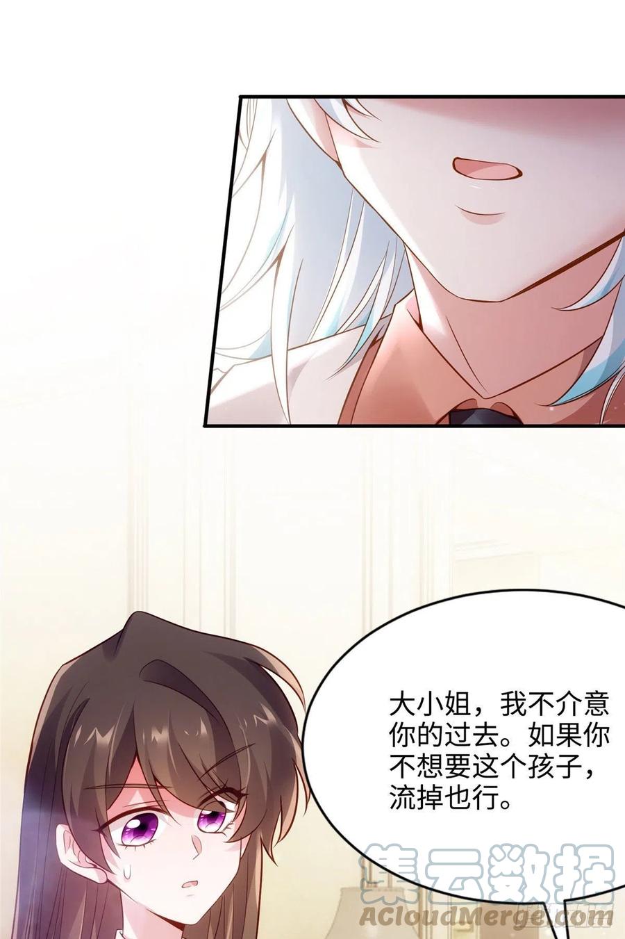 《南城待月归》75 我有了费先生的孩子…… 第40页