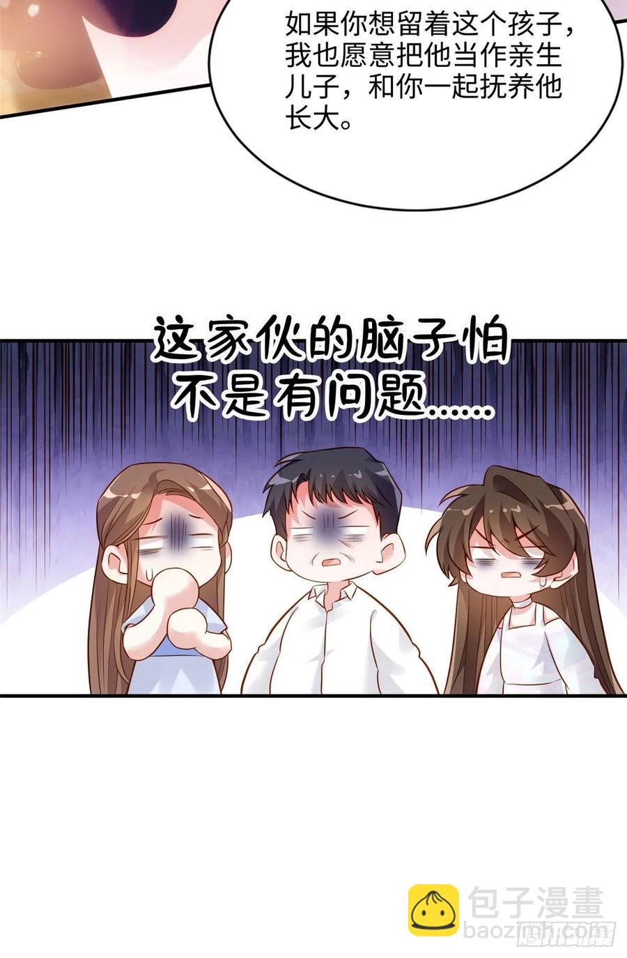 《南城待月归》75 我有了费先生的孩子…… 第42页