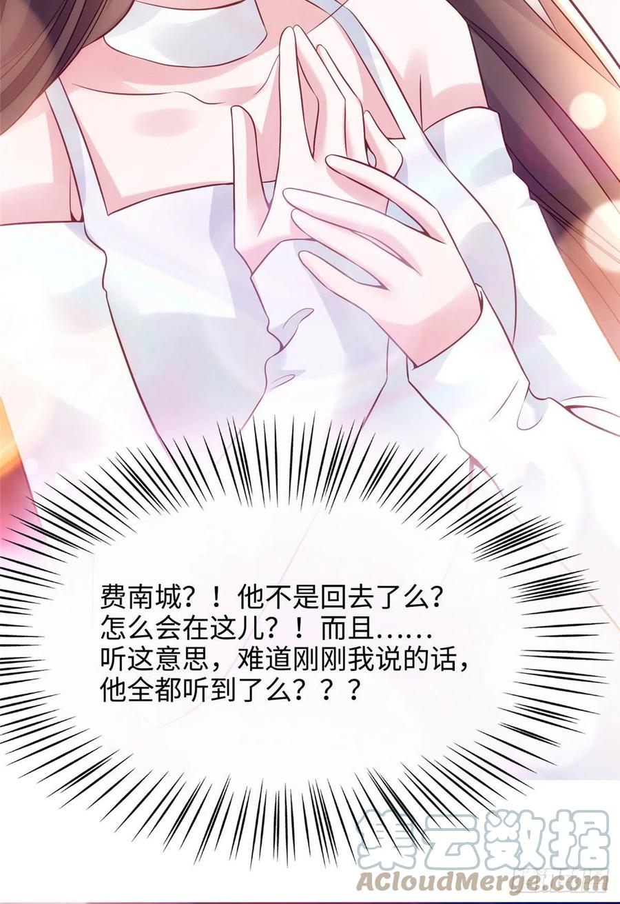 《南城待月归》75 我有了费先生的孩子…… 第46页