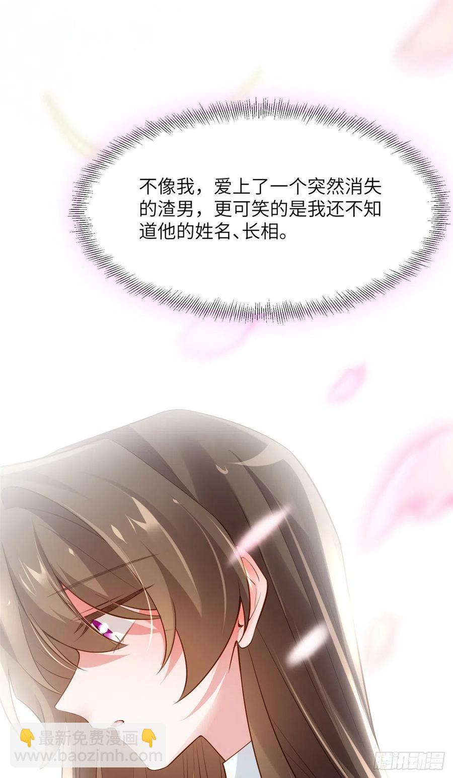 《南城待月归》75 我有了费先生的孩子…… 第5页