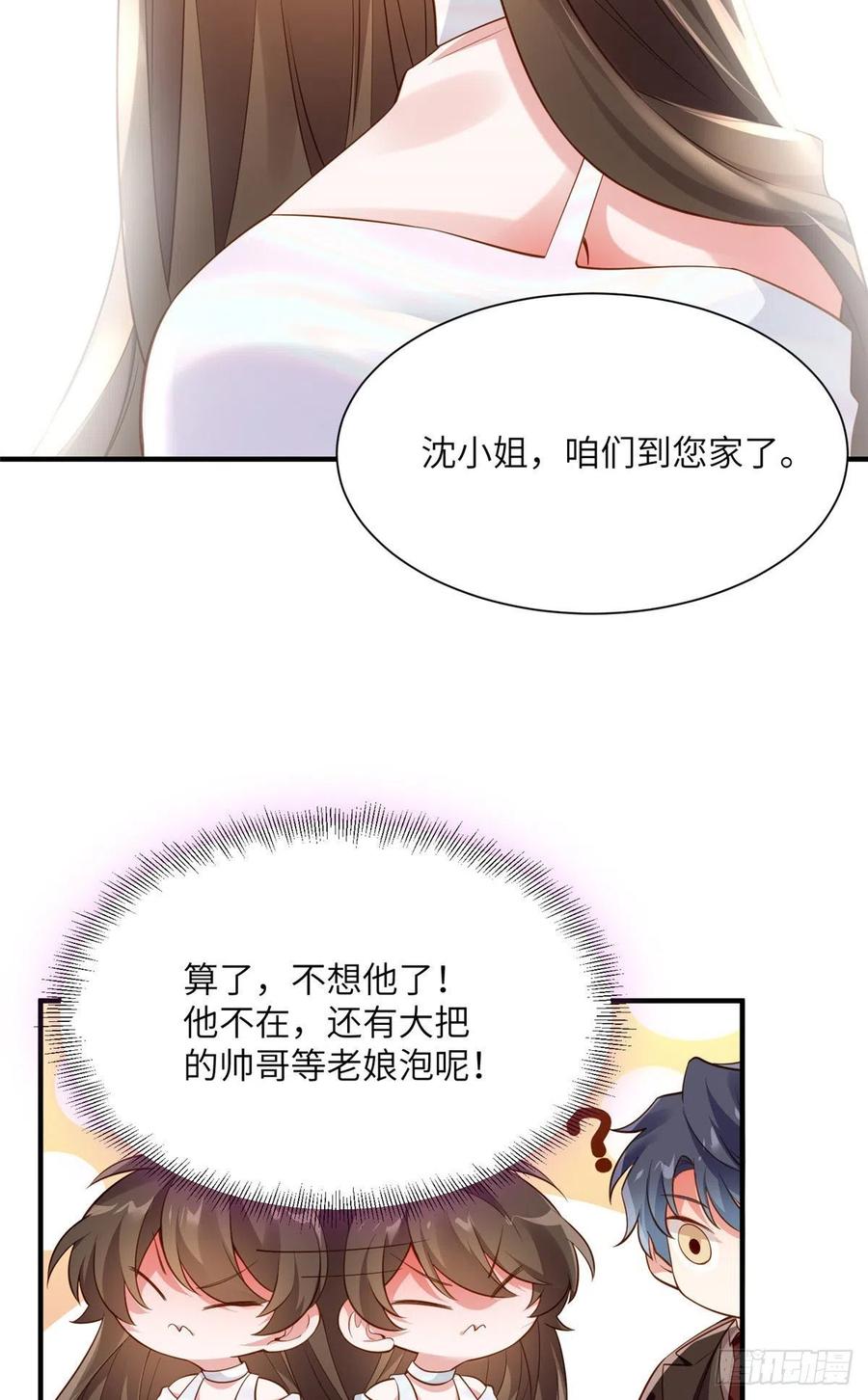 《南城待月归》75 我有了费先生的孩子…… 第6页