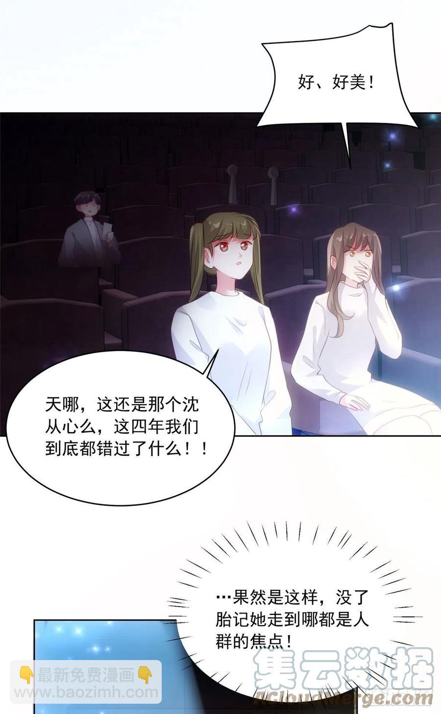 《南城待月归》72 她真的就是我的小乌！ 第16页