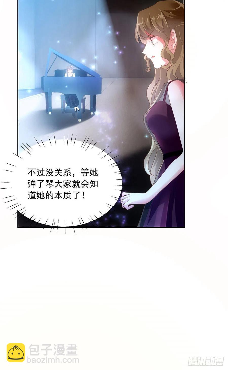 《南城待月归》72 她真的就是我的小乌！ 第17页