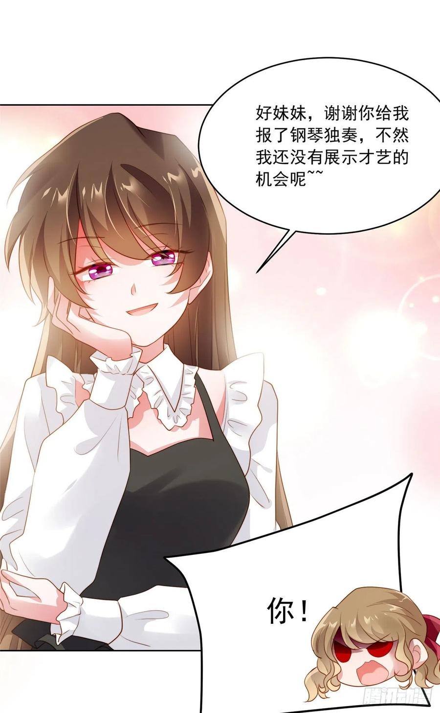 《南城待月归》72 她真的就是我的小乌！ 第27页