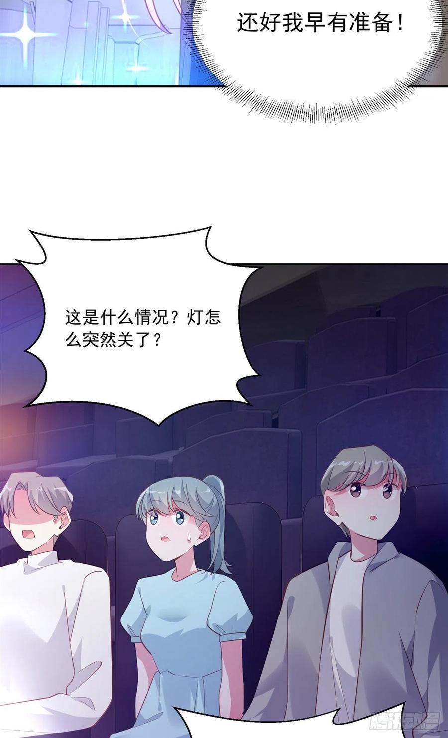 《南城待月归》72 她真的就是我的小乌！ 第48页