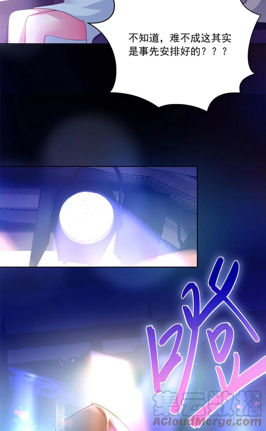 《南城待月归》72 她真的就是我的小乌！ 第49页