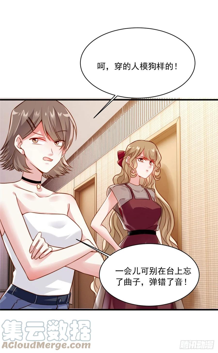 《南城待月归》72 她真的就是我的小乌！ 第7页