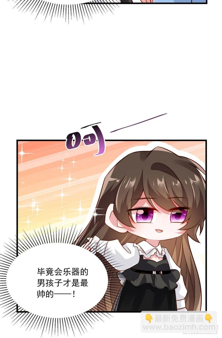《南城待月归》72 她真的就是我的小乌！ 第9页