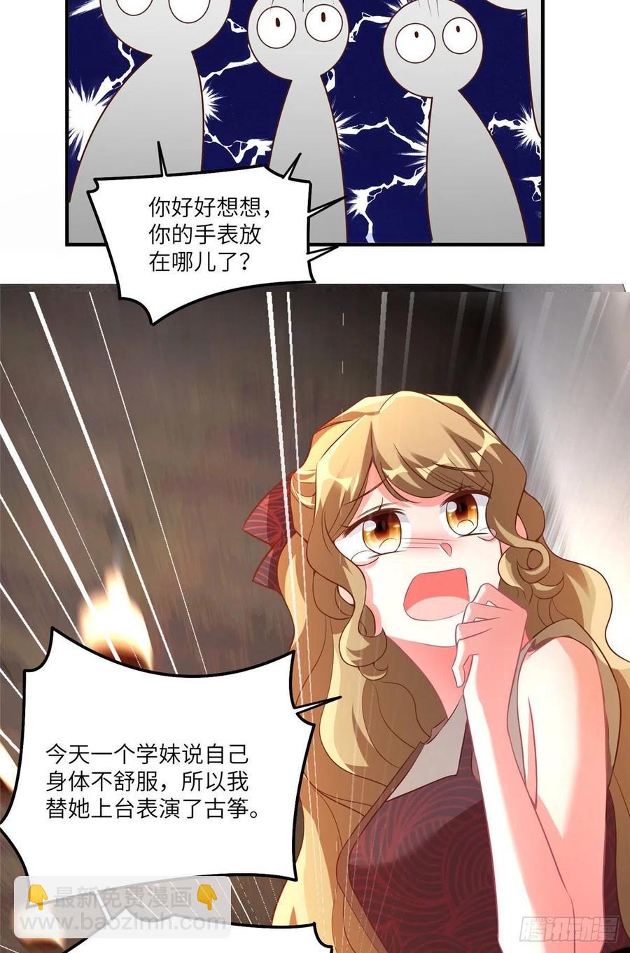 《南城待月归》73 沈芷兰的末日 第11页
