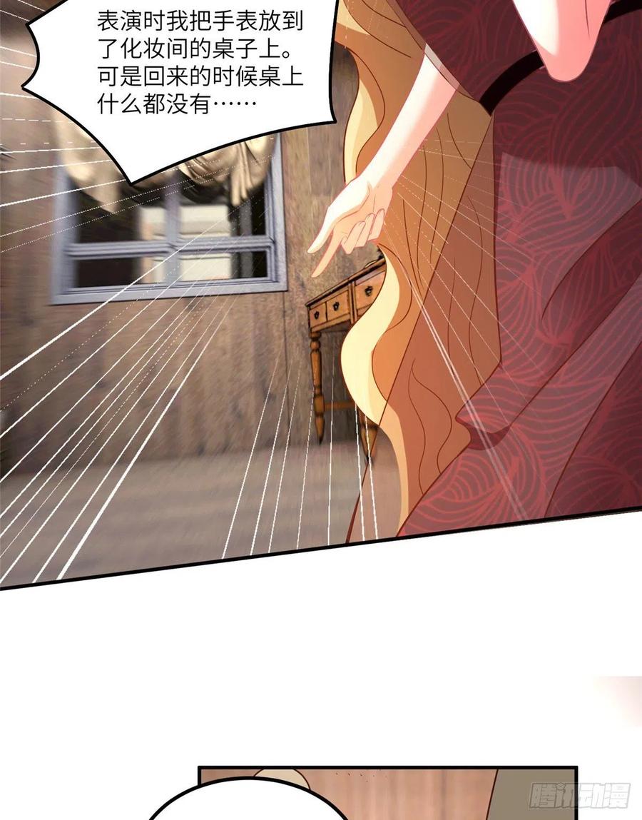 《南城待月归》73 沈芷兰的末日 第12页