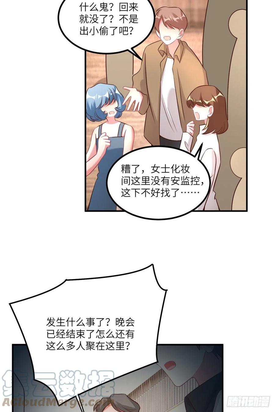 《南城待月归》73 沈芷兰的末日 第13页