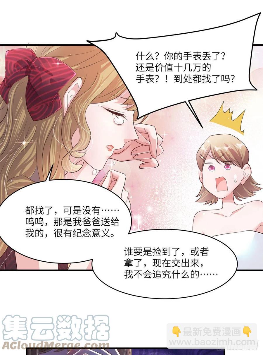 《南城待月归》73 沈芷兰的末日 第22页