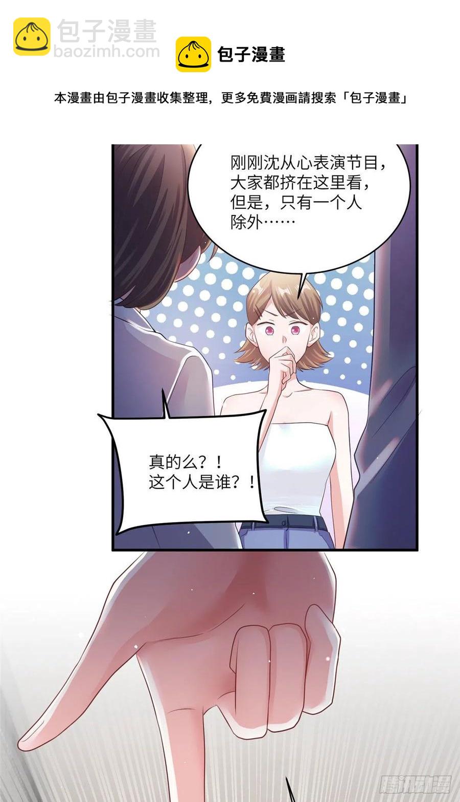 《南城待月归》73 沈芷兰的末日 第24页
