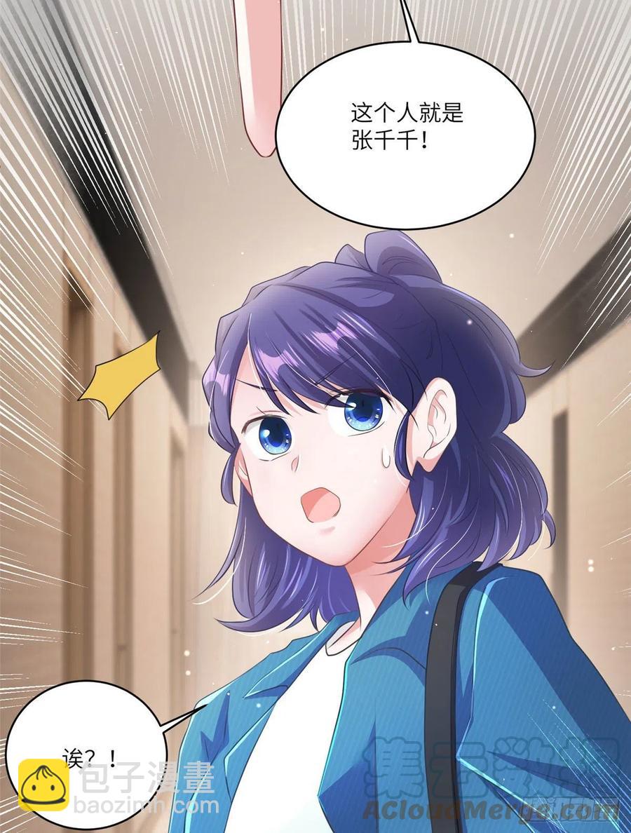 《南城待月归》73 沈芷兰的末日 第25页