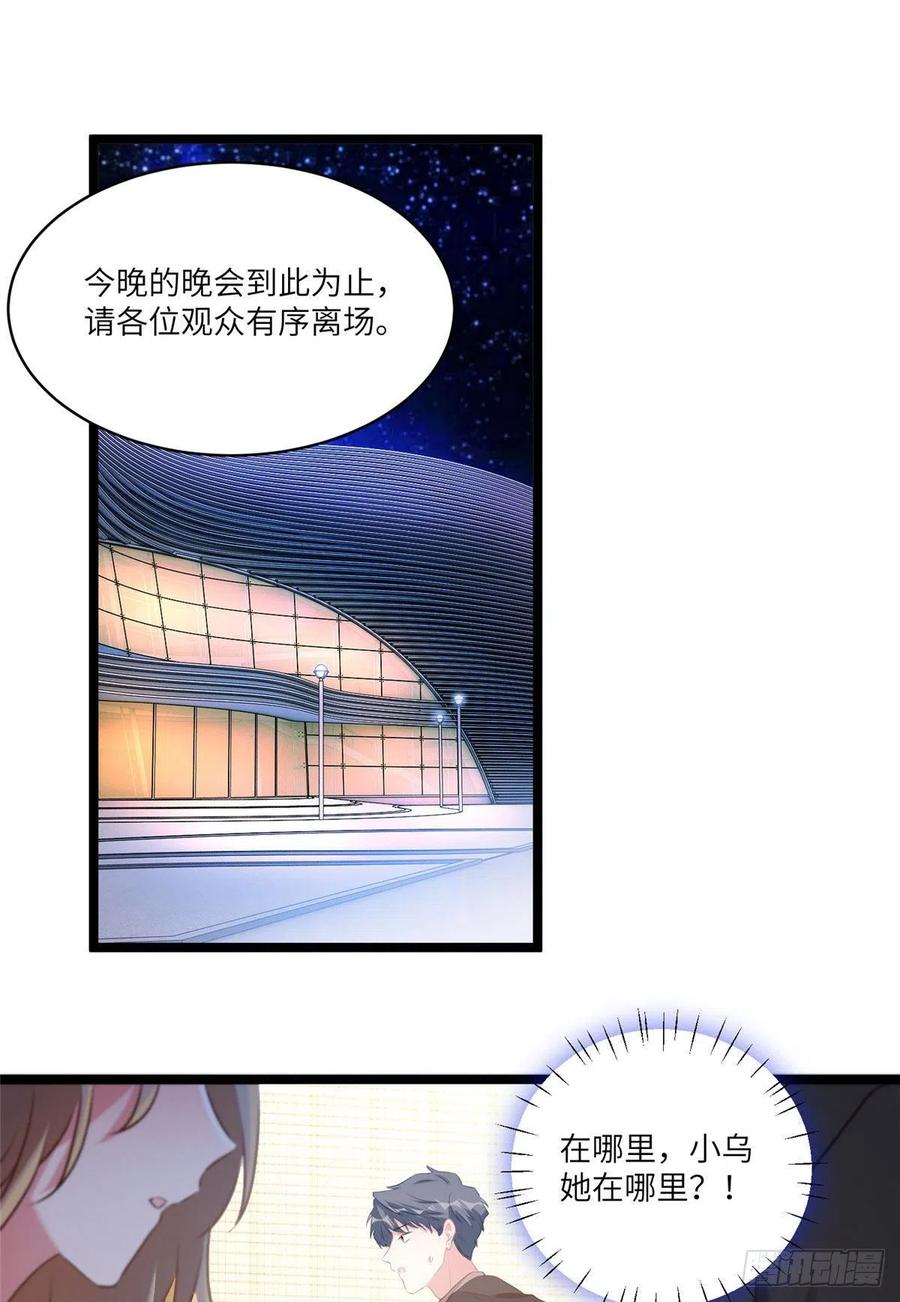 《南城待月归》73 沈芷兰的末日 第2页