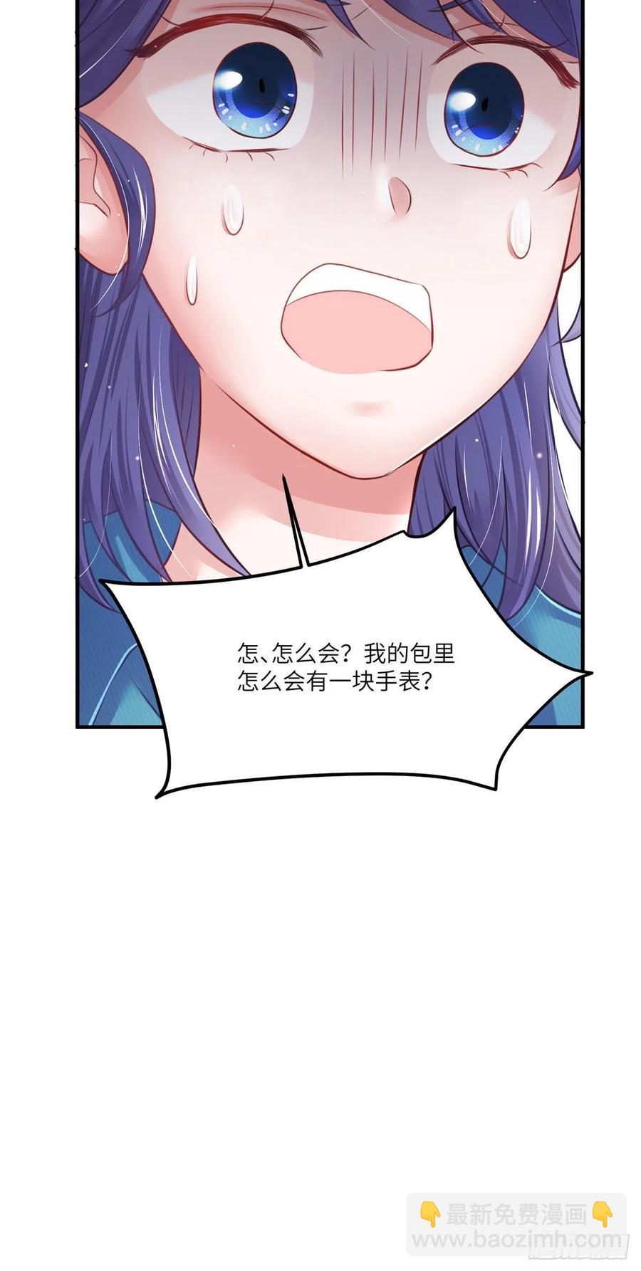 《南城待月归》73 沈芷兰的末日 第35页