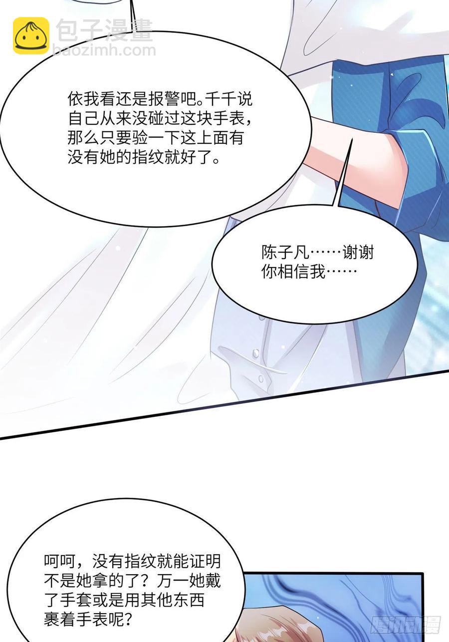 《南城待月归》73 沈芷兰的末日 第41页