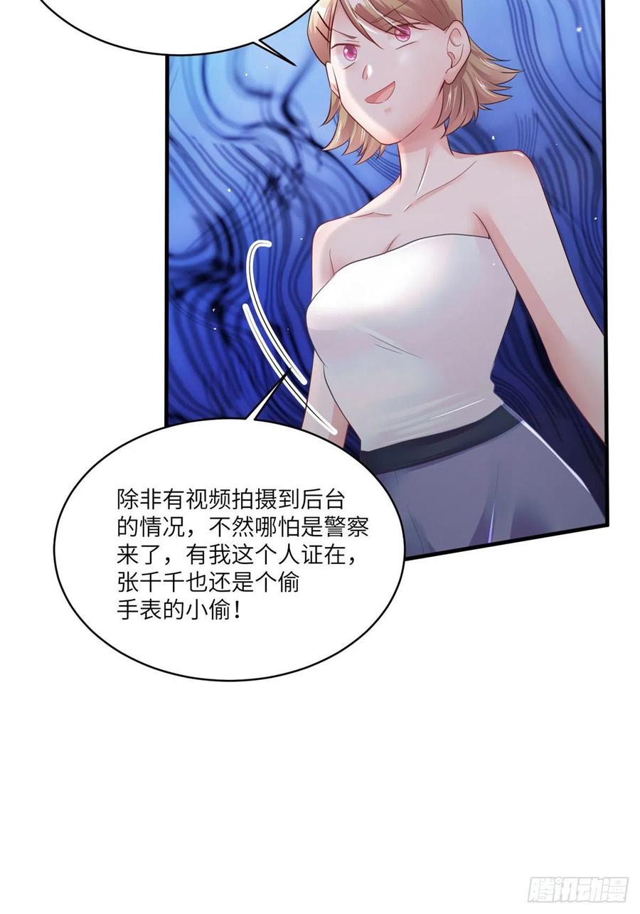 《南城待月归》73 沈芷兰的末日 第42页