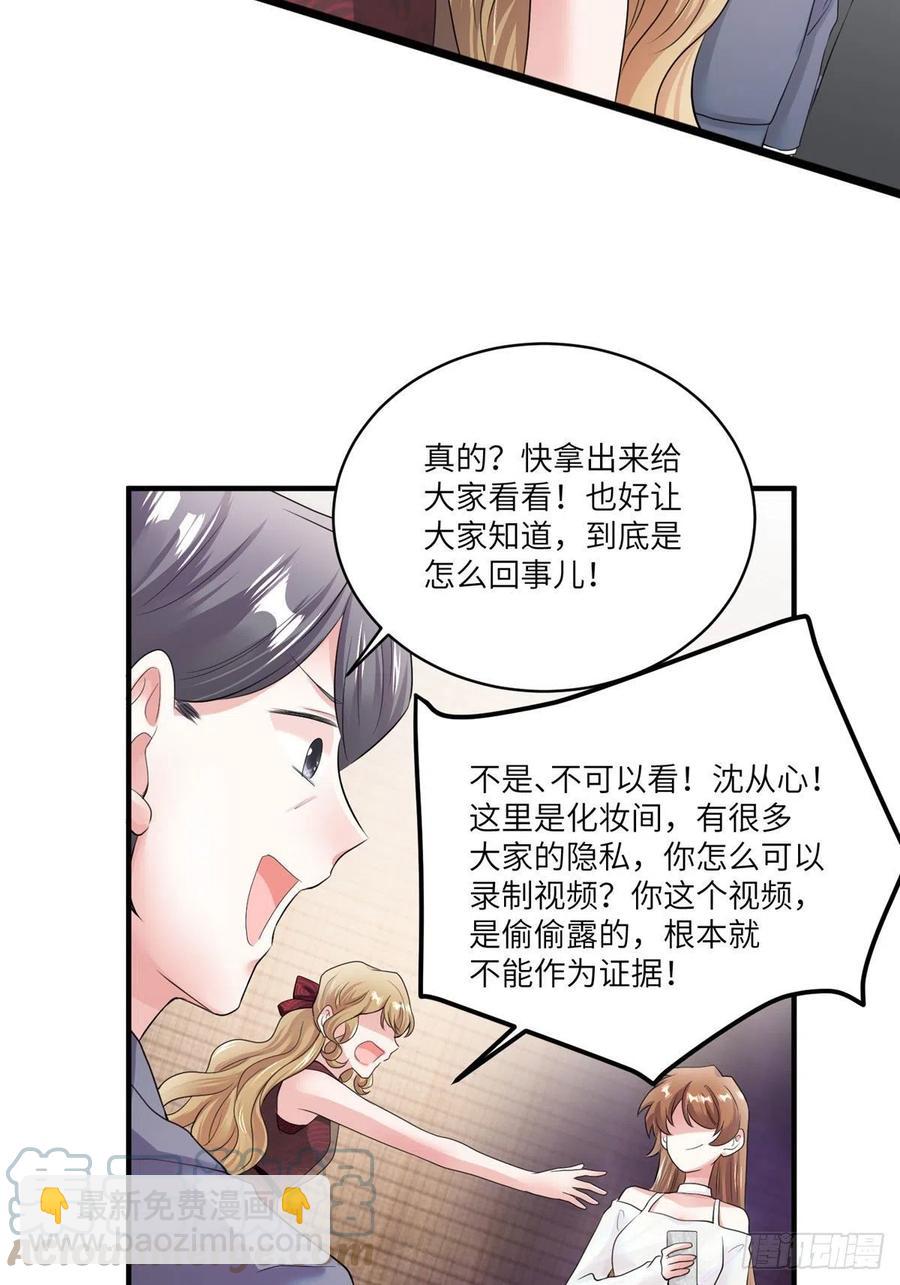《南城待月归》73 沈芷兰的末日 第46页
