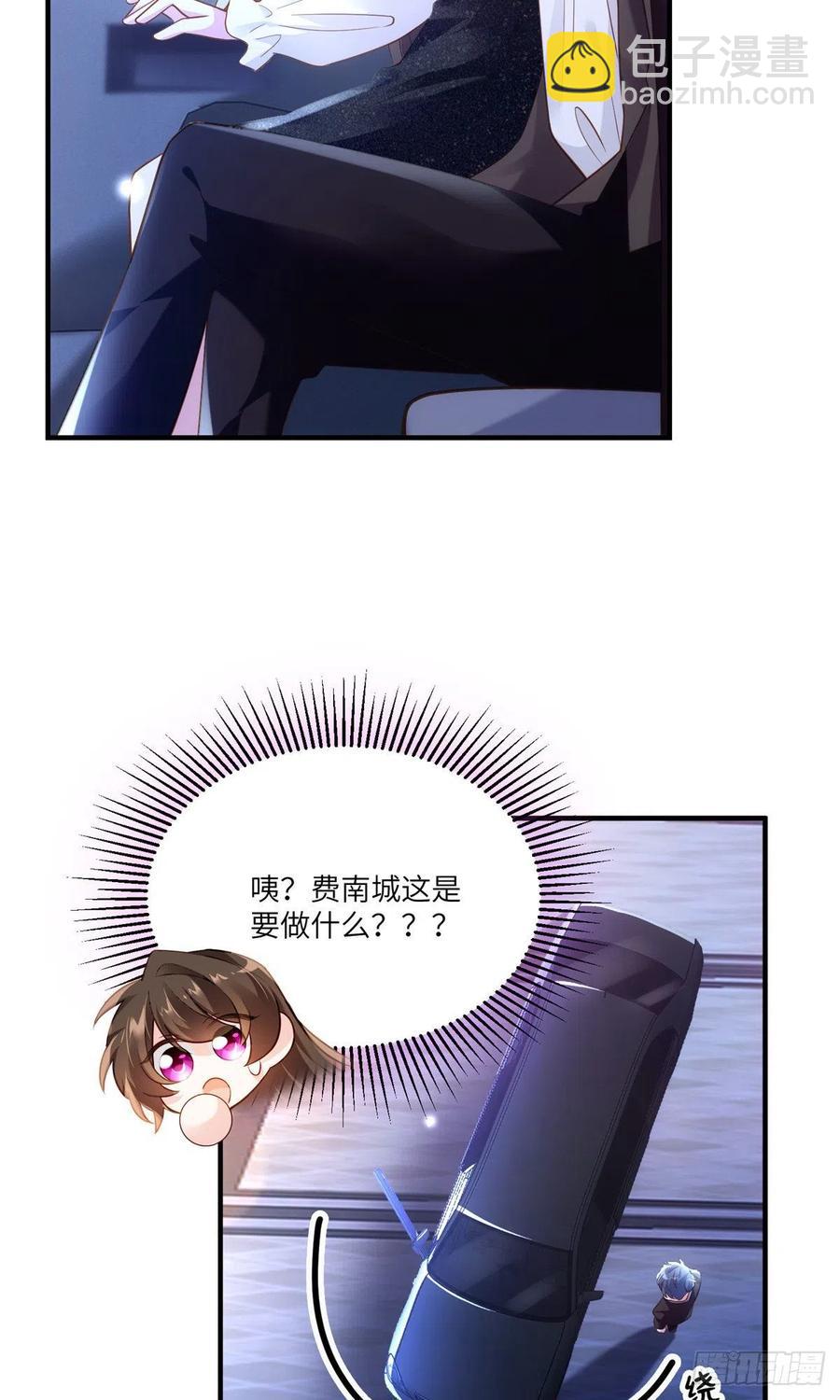 《南城待月归》78 拜托你今晚好好疼我了 第12页