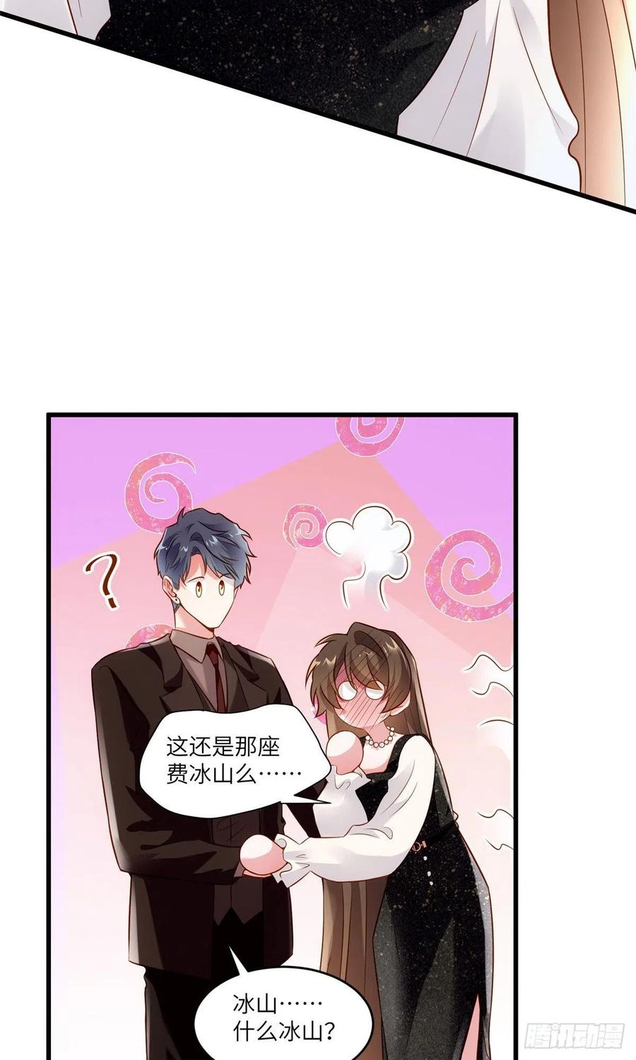 《南城待月归》78 拜托你今晚好好疼我了 第16页