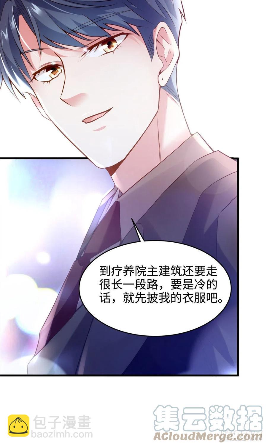 《南城待月归》78 拜托你今晚好好疼我了 第19页