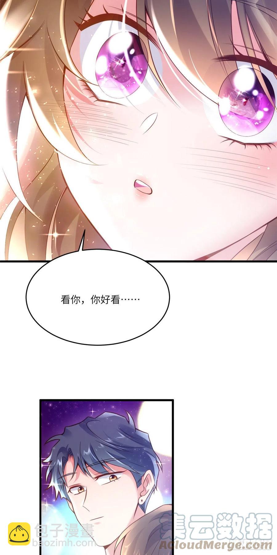 《南城待月归》78 拜托你今晚好好疼我了 第23页