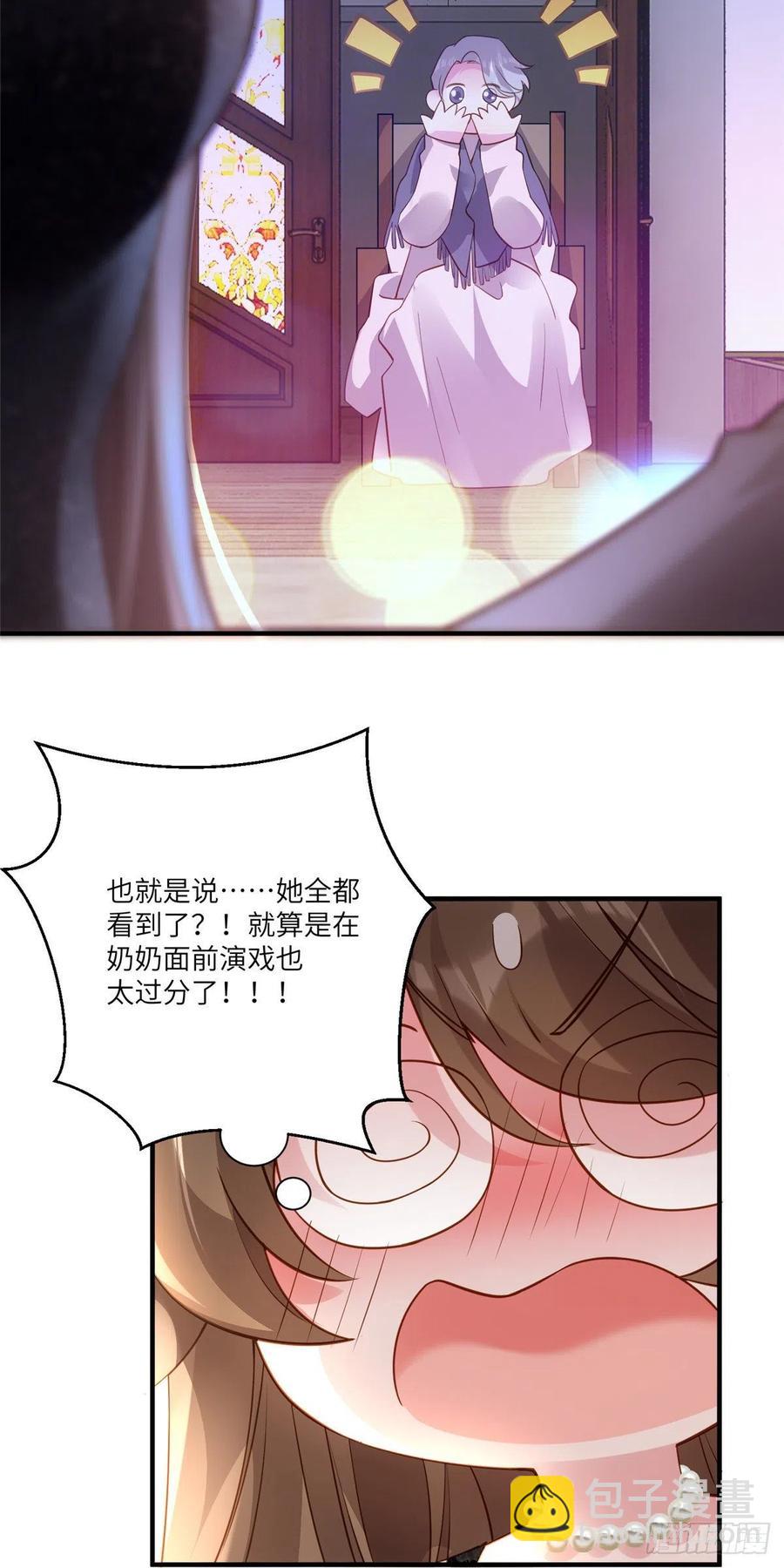 《南城待月归》78 拜托你今晚好好疼我了 第28页
