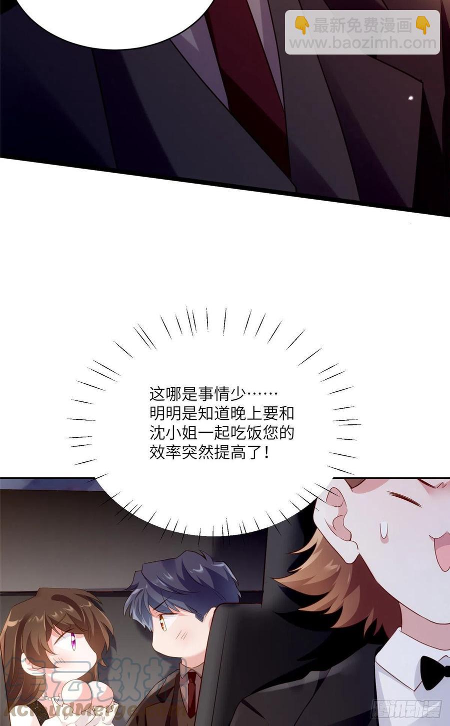 《南城待月归》78 拜托你今晚好好疼我了 第5页
