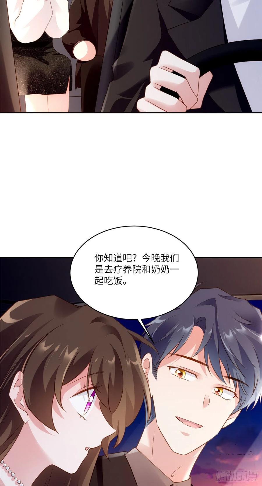 《南城待月归》78 拜托你今晚好好疼我了 第6页