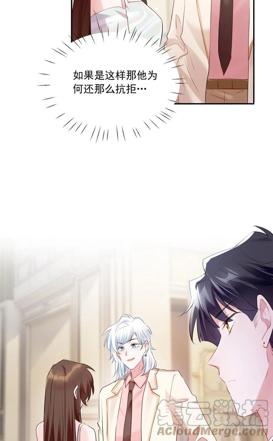《南城待月归》76 会不会，他其实找过我 第16页