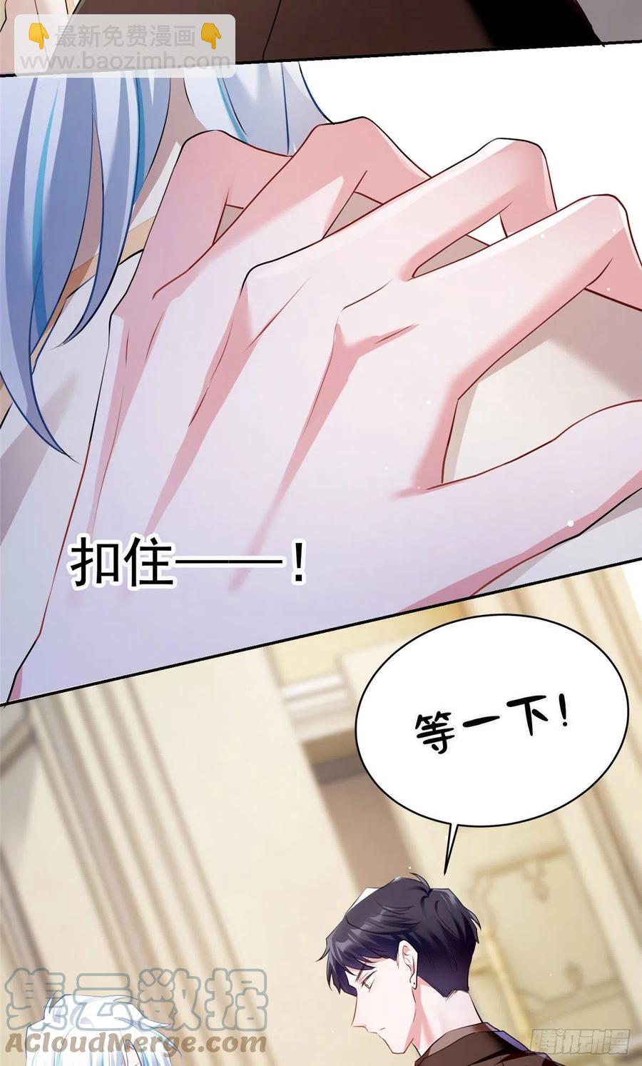 《南城待月归》76 会不会，他其实找过我 第22页