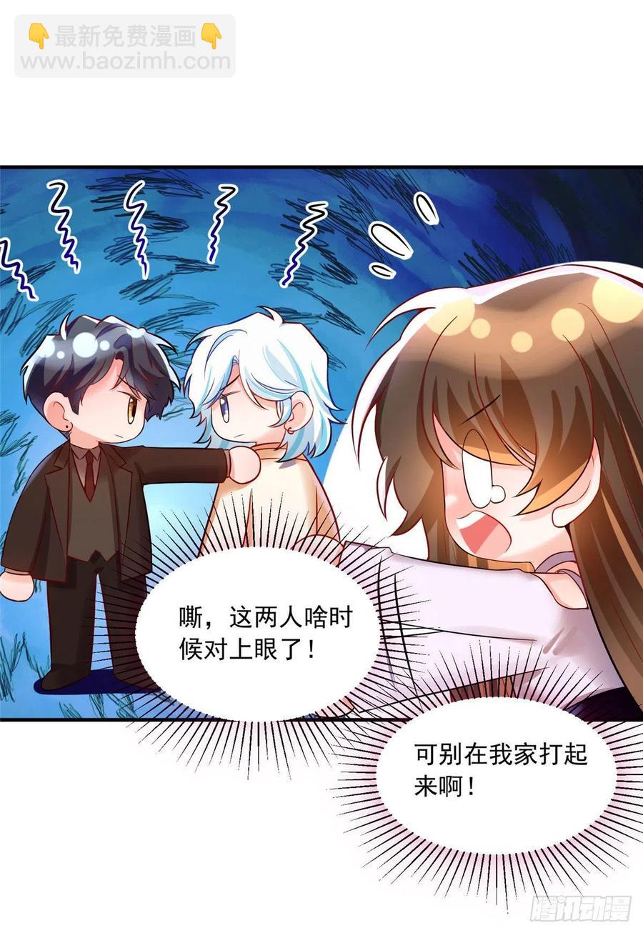 《南城待月归》76 会不会，他其实找过我 第24页