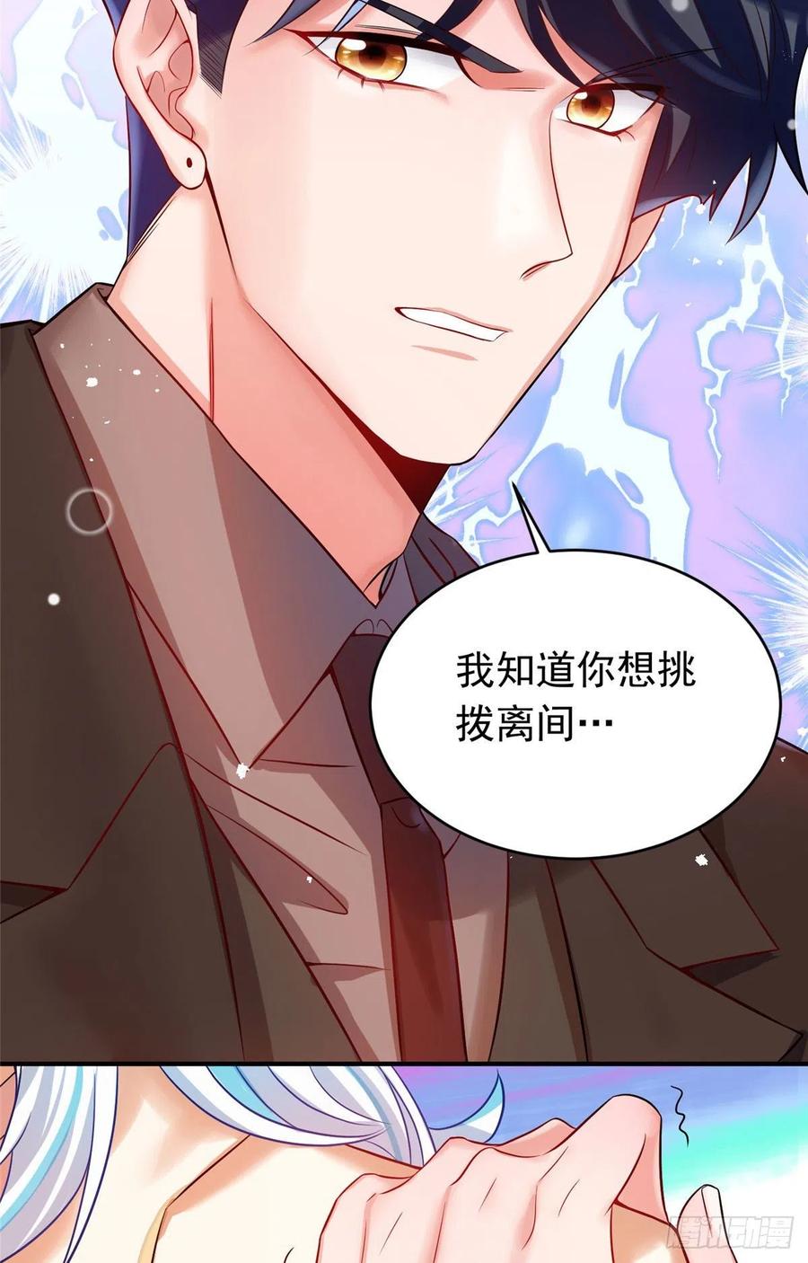 《南城待月归》76 会不会，他其实找过我 第26页