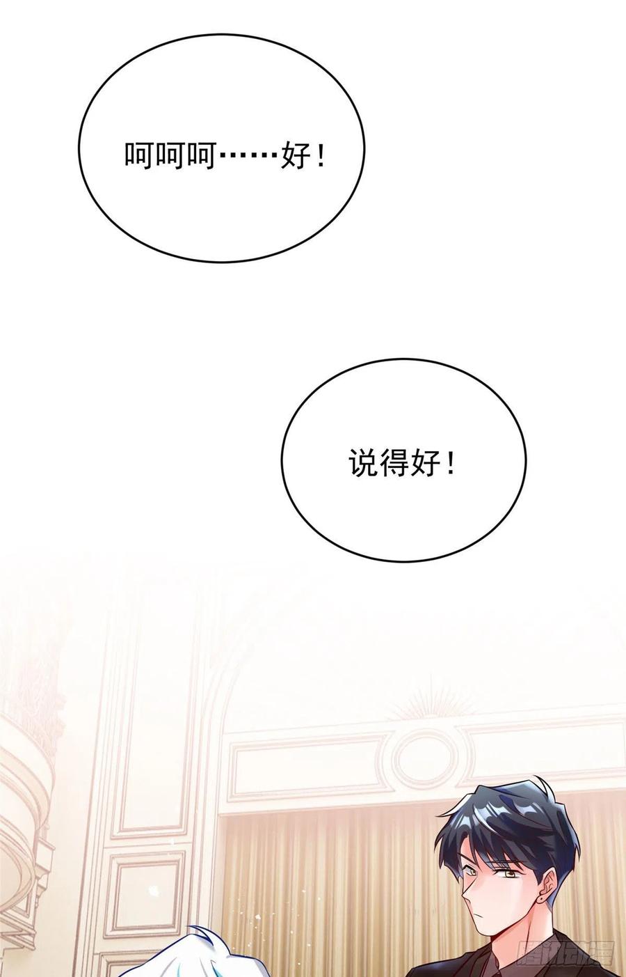 《南城待月归》76 会不会，他其实找过我 第30页
